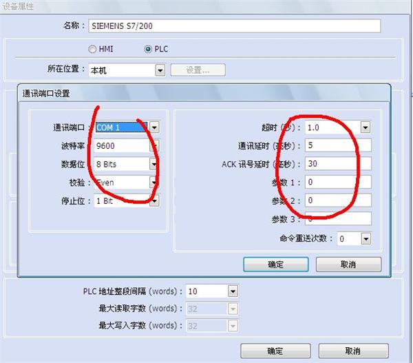 西门子s7-200PLC与西门子触摸屏之间通讯如