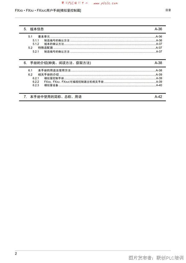 FX5U程序加密步骤 (fx5u程序加密方法)