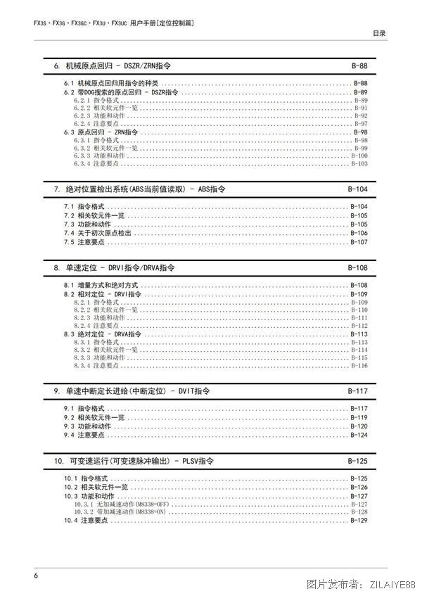 FX3U 定位程序：通过 PLC 轻松准确地控制步进电机或伺服电机 (fx3u定位模块)