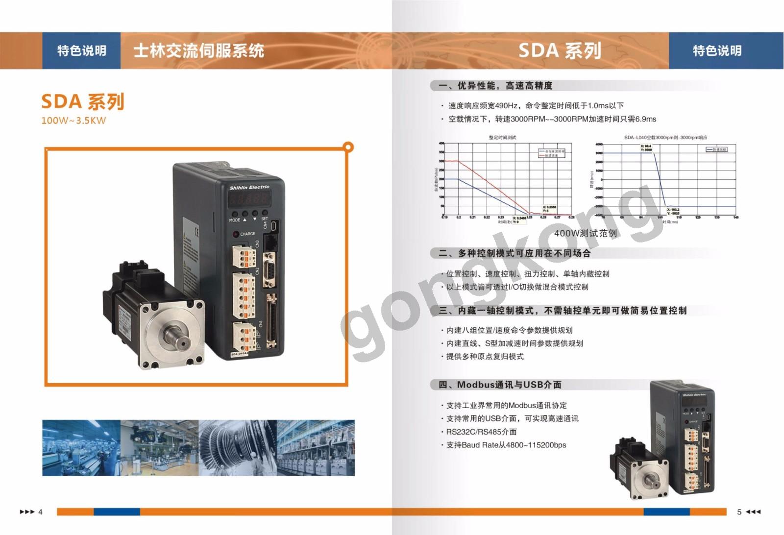 士林SDA&SDB型录_SDA&SDB_型录_中国工控网