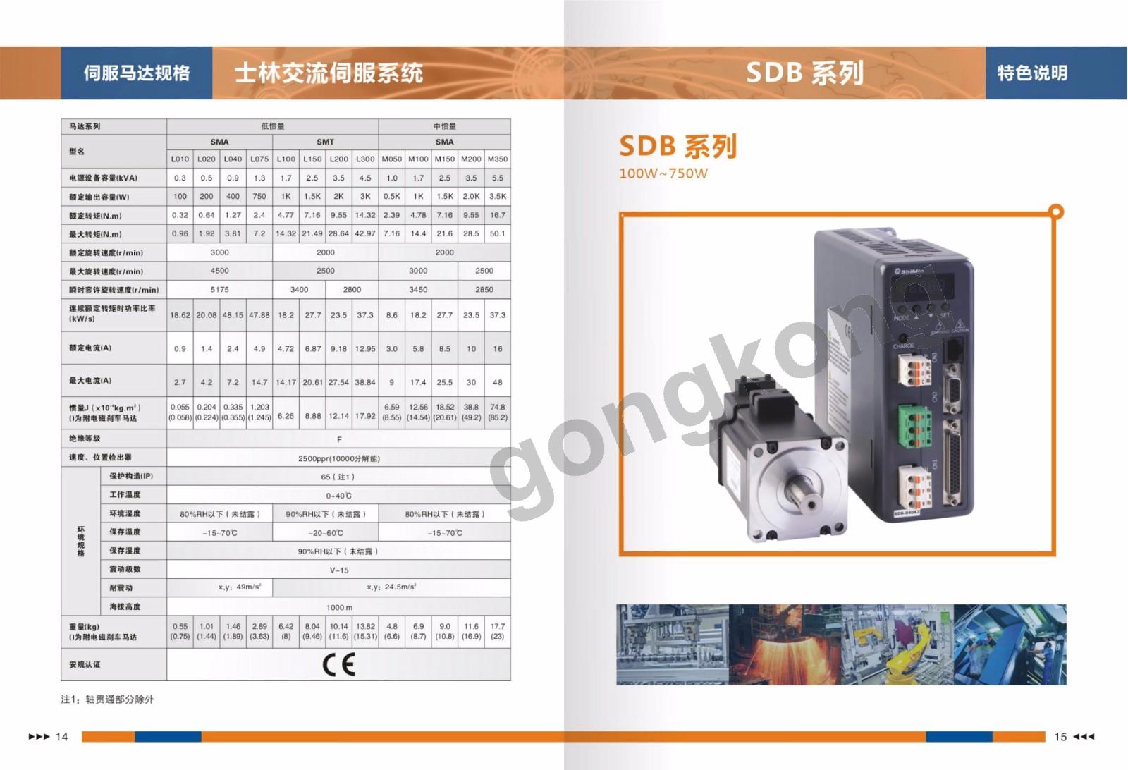士林SDA&SDB型录_SDA&SDB_型录_中国工控网