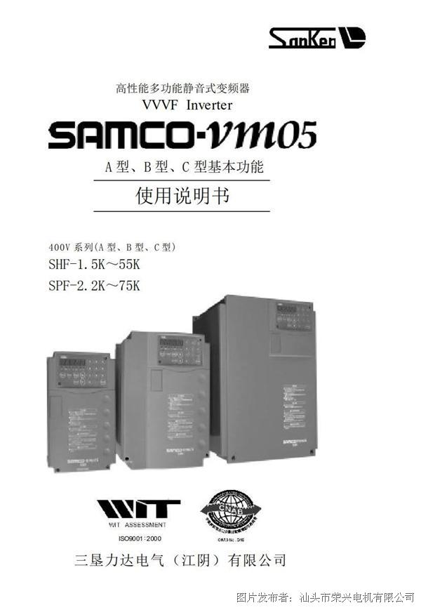 SANKEN SAMCO vm05 SANKEN SAMCO vm05