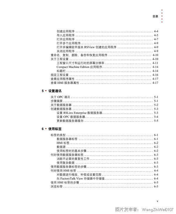 AB触摸屏反编译教程：轻松修改和编辑程序 (AB触摸屏反回上页菜单怎么操作)