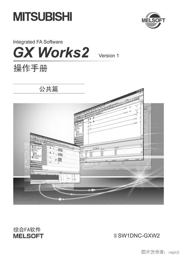 主要包括gx works2 操作手册(公共篇),简单工程功能块篇,简单工程篇