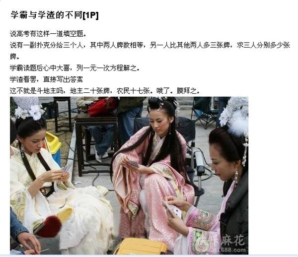学霸与学渣的不同.jpg