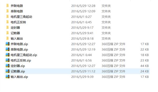 QQ截图20160601071817.png