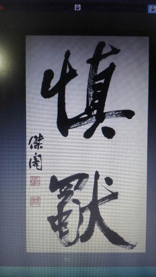 什么是工匠精神的意思 20160628210109934_min.jpg