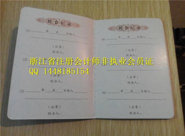 注册会计师证_浙江注册会计师收入