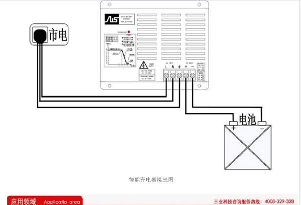 10A铅酸蓄电池充电器