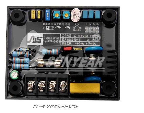 SY-AVR-2050自动电压调节器