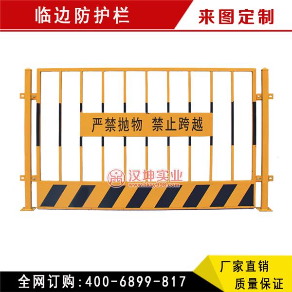 基坑临边防护栏 施工现场防护栏 量大价优 汉坤实业