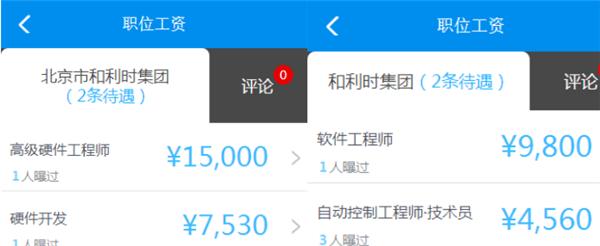 别人家的工资：12家知名自动化企业工资盘点