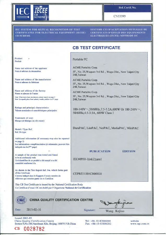 热烈祝贺ACME公司顺利通过CB认证与3C认证