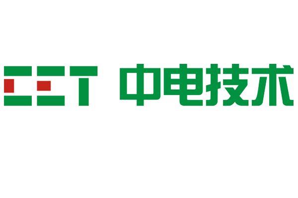 深圳市中电电力技术股份有限公司