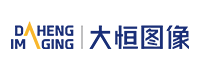 中國大恒（集團）有限公司北京圖像視覺技術分公司