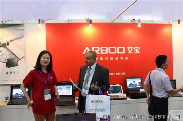 艾宝携带全加固笔记本出席“第四届深圳国际嵌入式系统展”-艾宝-新闻中心-中国工控网