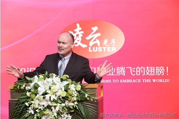 凌云光技术集团乔迁庆典-暨2015国际光年技术