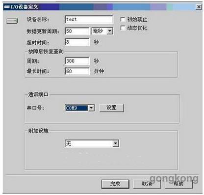 紫金桥组态软件与三菱FX2N系列PLC编程口通