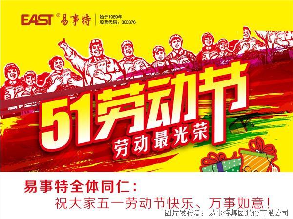 弘扬工匠精神,向劳模致敬