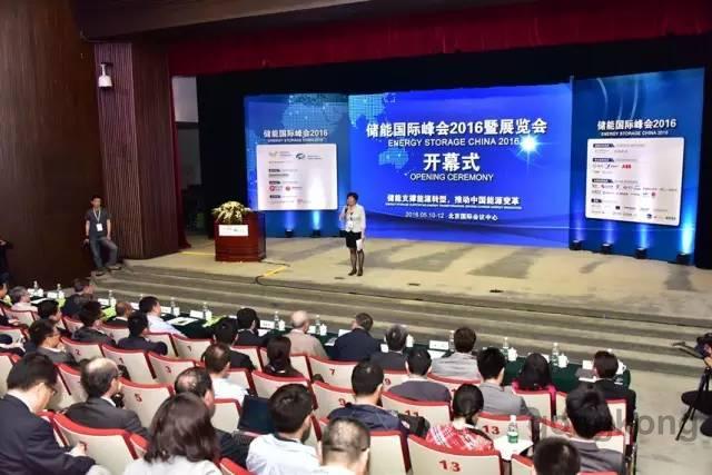 储能国际峰会2016在京开幕:储能支撑能源转型