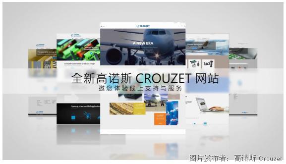 ȫ�¸�ŵ˹ Crouzet Ʒ��������վ���ߣ�