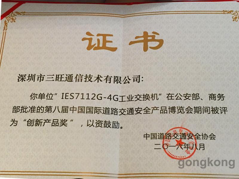 收入证明_三旺通信 收入(3)