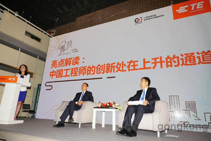 TE与工信部电子科学技术情报研究所联合发布