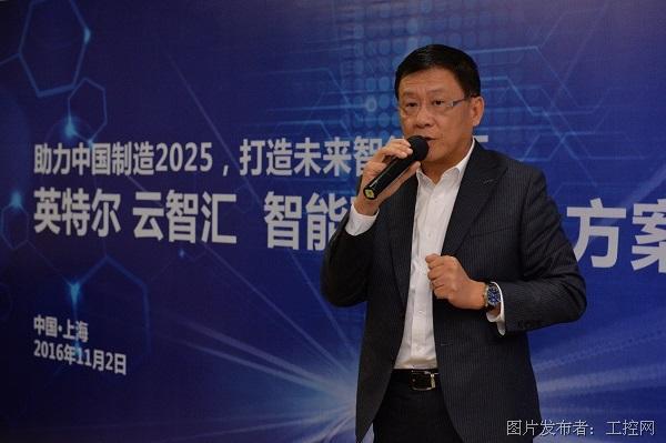 中国制造2025如何落地?英特尔与云智汇揭智能