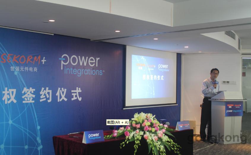 世强签约美国著名电源转换芯片产品供应商Po