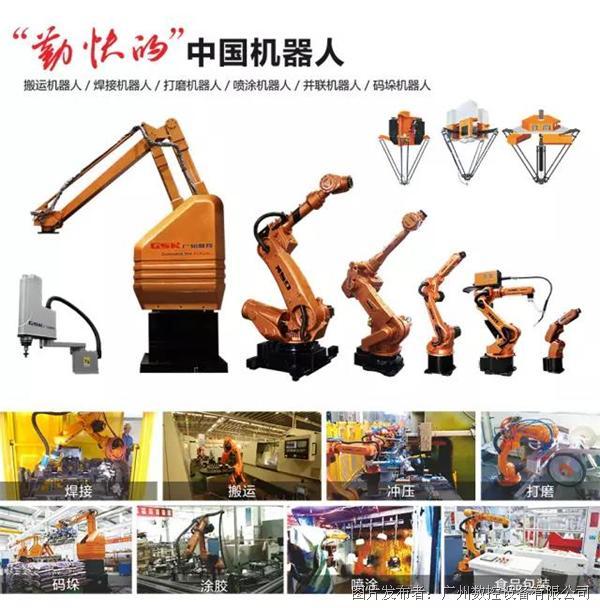 广州数控荣获中国首批工业机器人产品认证证书