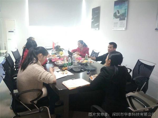 宇泰科技召开2016员工代表座谈会