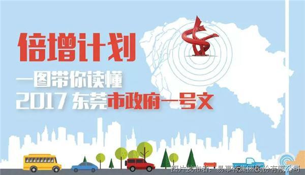 收入证明_2017收入倍增计划(2)