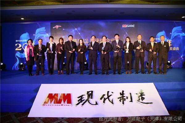 WAGO中国喜获”传奇人物””经典产品”与”卓越企业”三项大奖