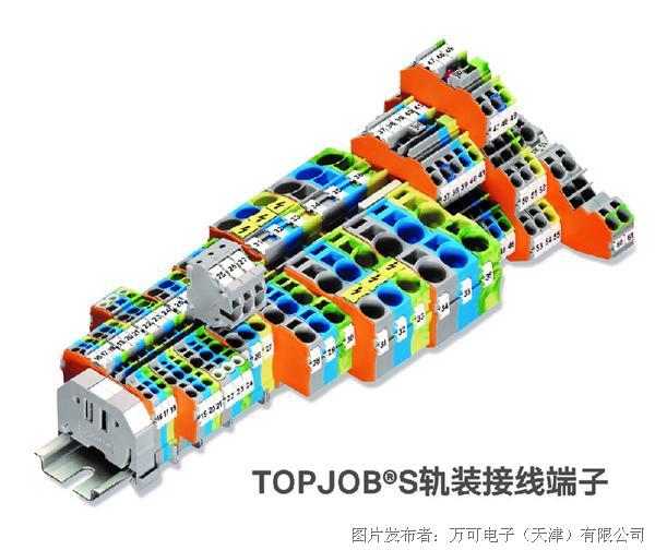 WAGO中国喜获”传奇人物””经典产品”与”卓越企业”三项大奖