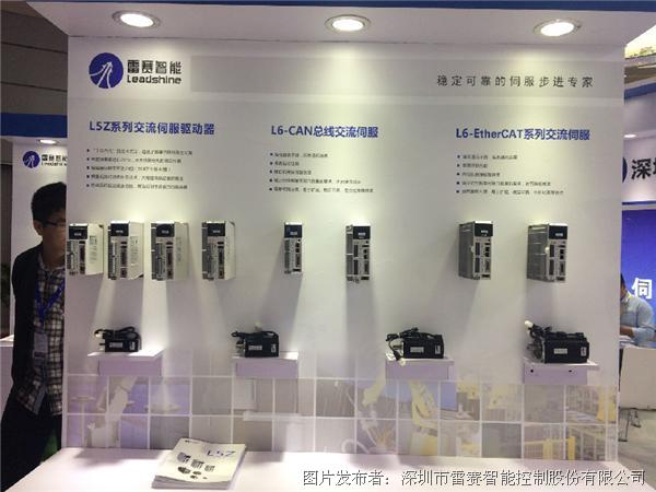 雷赛智能携带自动化产品亮相2017深圳机械展(图3)