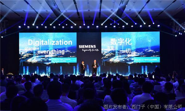 新闻图片_西门子推进中国过程工业数字化1.jpg