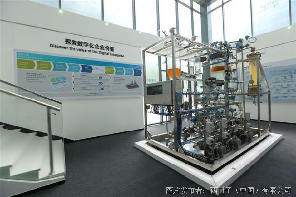 新闻图片_西门子推进中国过程工业数字化2.jpg