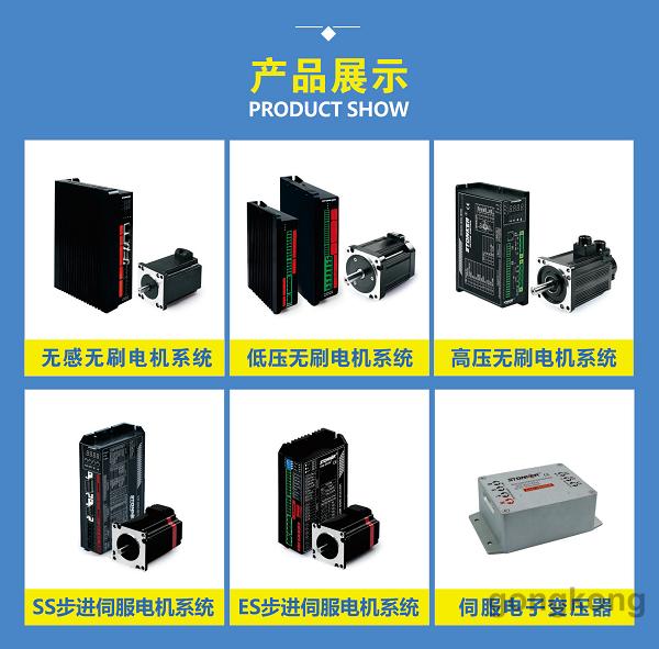 无感无刷驱动器,它有高性能DSP芯片结合空间矢量调制技术,速度、电流双闭环,自主研发的超快速初始位置辨识算法、强抗干扰能力的速度闭环控制算法,使其拥有启动平滑、大调速比、低速度波动、高效节能等特点。转速范围:30rpm~额定转速,最高可达30000rpm,支持用户定制。100秒快速自学习,适应各类三相电机,基本无须手动调节,双虚拟编码技术,无激励时,电机状态仍然可知。由于无需霍尔反馈,可满足电机到驱动器之前长距离的应用场合(长线传输高达200米),支持多种控制模式等。 智创将计划对新能源汽车电机驱动器、