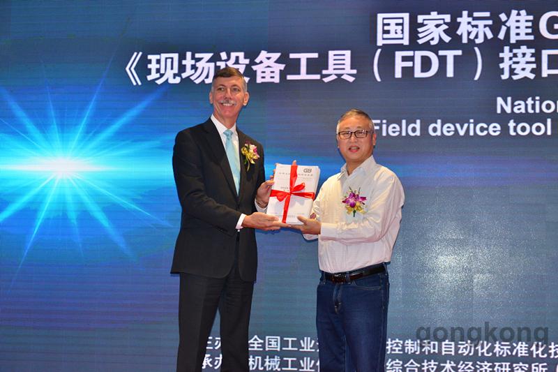 3-SAC TC124向FDT国际协会赠送国家标准文本.jpg