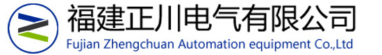 福建正川电气有限公司