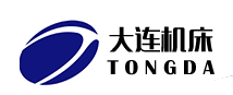大连机床集团有限责任公司 