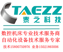  泰之(上海)自动化科技有限公司  