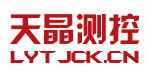 洛阳市天晶测控设备有限公司