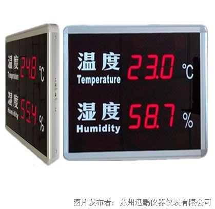 苏州迅鹏 温湿度显示屏WP-LD-TH08