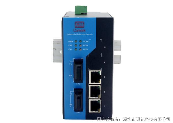 深圳讯记3电2光工业交换机百兆工业以太网交换机