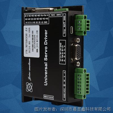 嘉昱鑫NPS8008 80V 8A 网络型伺服驱动器