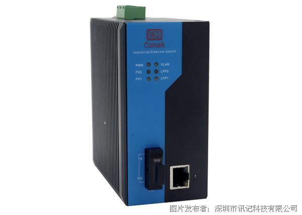 深圳訊記百兆工業光纖收發器光電轉換器