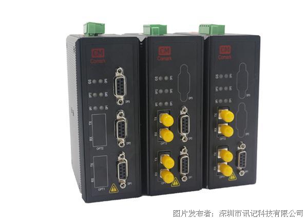 深圳讯记Ci-pf系列Profibus总线数据光端机
