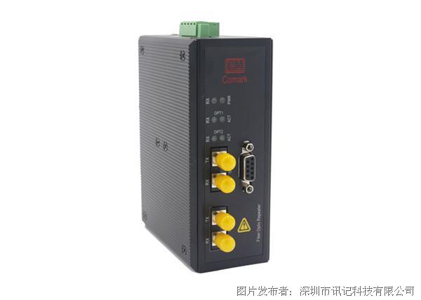 深圳讯记ControlNet总线中继器工业光纤中继器