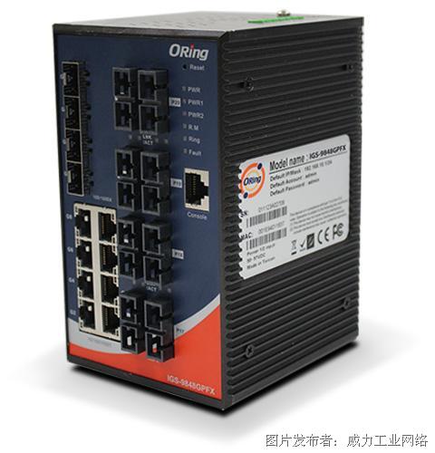 ORing IGS-9848GPF(X) - 工业级20口千兆网管型以太网交换机 